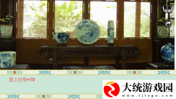 清宫计游戏下载