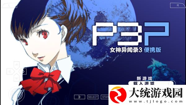 女神异闻录3下载官方