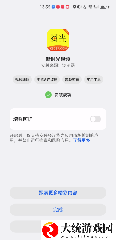 男性23厘米尺寸图片下载-男性23厘米尺寸图片影院级音效版下载v4.14