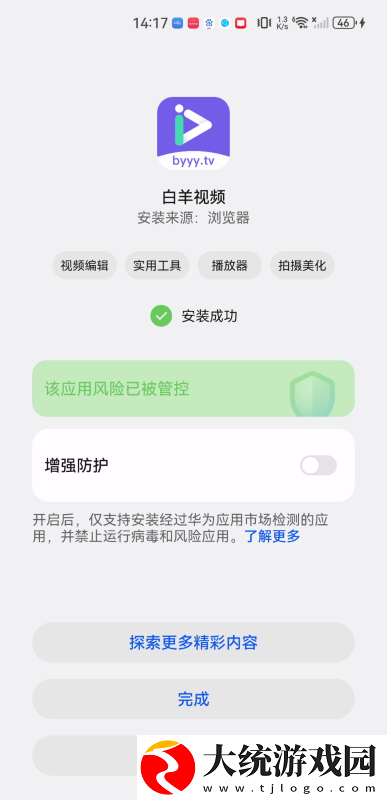 九九在线观看免费播放大全电视剧下载-九九在线观看免费播放大全电视剧春节贺岁特供版下载v6.11