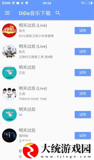桃子游戏1000款免费手游大全下载-桃子游戏1000款免费手游大全学生特惠版下载v8.10