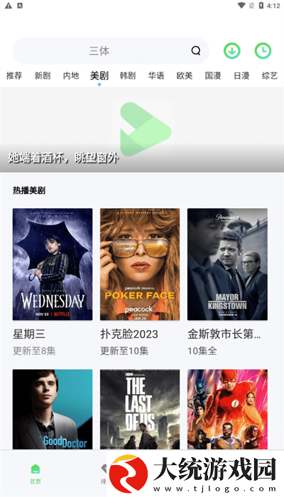 桃花影院电视剧在线播放下载-桃花影院电视剧在线播放省流量极速版下载v10.10