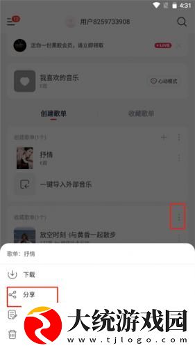 诱人的秘书滋味2下载-诱人的秘书滋味2安卓影视纯净版下载v10.14