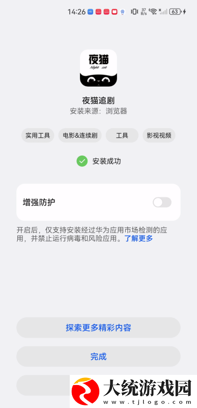 电影在丈夫面前被欺负下载-电影在丈夫面前被欺负折叠屏专属版下载v10.11