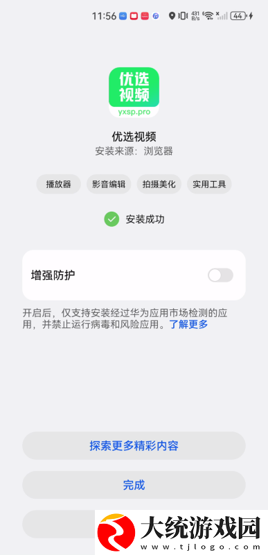 少女哔哩哔哩视频在线看下载-少女哔哩哔哩视频在线看8K超高清体验版下载v5.10