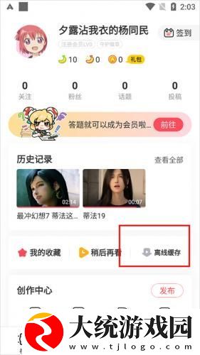 少女视频哔哩哔哩免费下载-少女视频哔哩哔哩免费纪录片知识库版下载v8.15