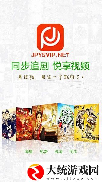 国产又好看的特效大片下载-国产又好看的特效大片安卓TV大屏版下载v2.13