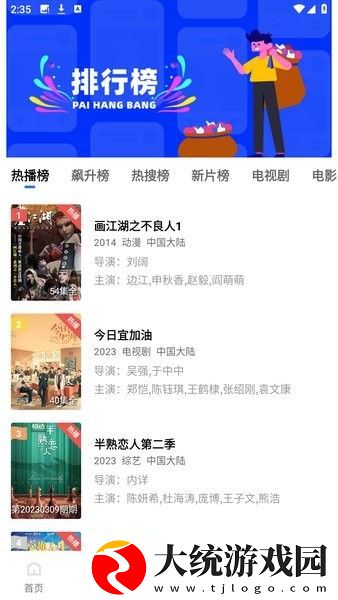 高潮了还不停按我的小豆豆下载-高潮了还不停按我的小豆豆喜剧搞笑放松版下载v8.20