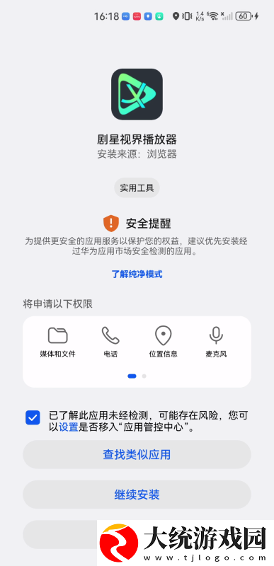 受孕屋第二季第一集下载-受孕屋第二季第一集折叠屏专属版下载v4.15