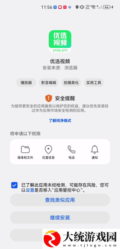少女哔哩哔哩视频在线看下载-少女哔哩哔哩视频在线看8K超高清体验版下载v5.10