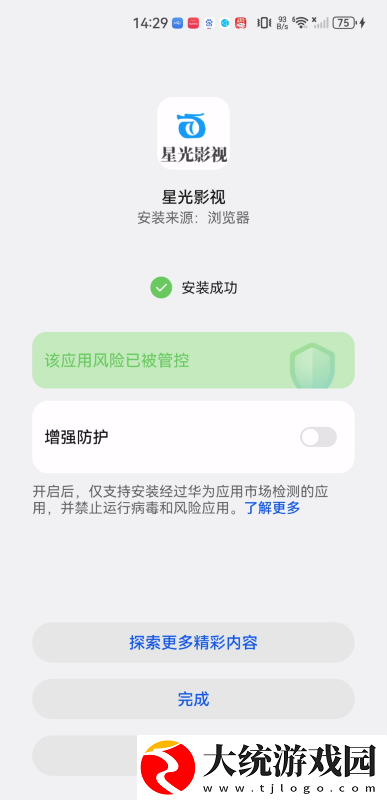 伊人直播下载-伊人直播经典怀旧版下载v6.10