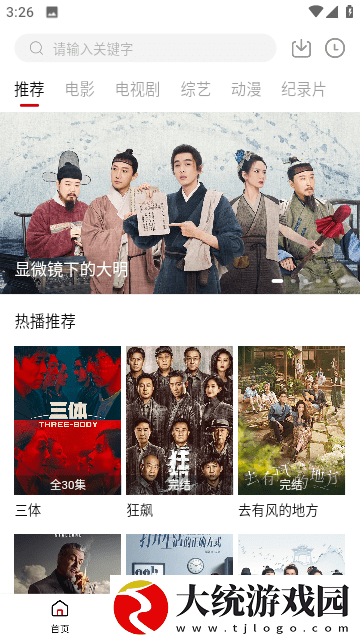 成品人与精品人的思维导图下载-成品人与精品人的思维导图杜比全景声版下载v6.13