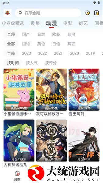 丰满的继牳2理伦片下载-丰满的继牳2理伦片最新热播剧集版下载v2.17