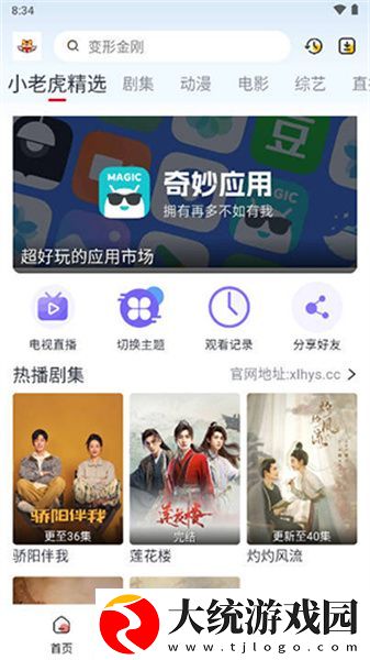丰满的继牳2理伦片下载-丰满的继牳2理伦片最新热播剧集版下载v2.17