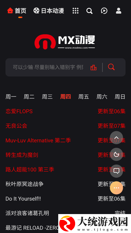 好好疼爱里面第6集免费观看下载-好好疼爱里面第6集免费观看极速流畅版下载v10.14