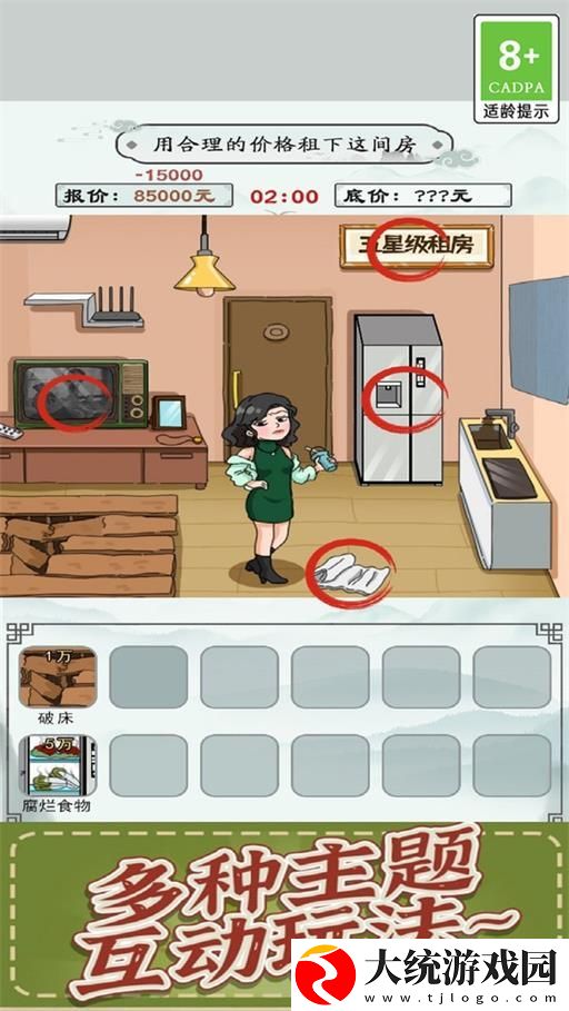 剧情找线索v1.0.9