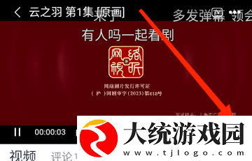 日本大片又大又好看的ppt模板免费下载-日本大片又大又好看的ppt模板免费作品合集版下载v9.14