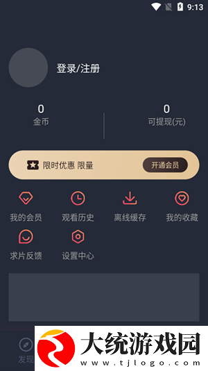 办公室3完整版电影下载-办公室3完整版电影无障碍语音版下载v6.13