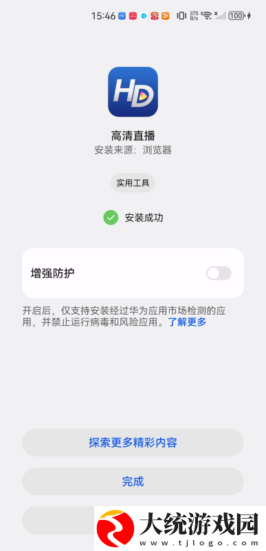 新上任的秘书下载-新上任的秘书8K超高清体验版下载v3.11