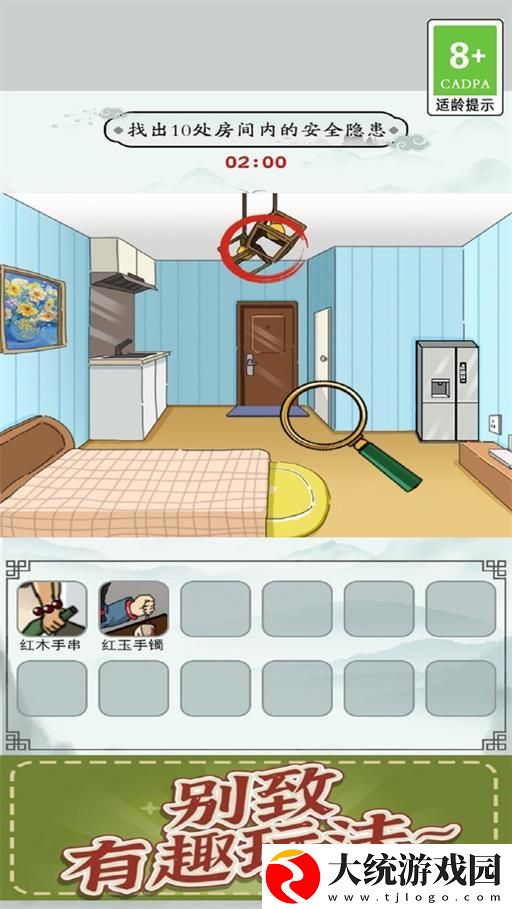 剧情找线索v1.0.9