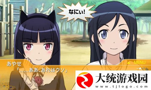 我的妹妹不可能那么可爱游戏破解版