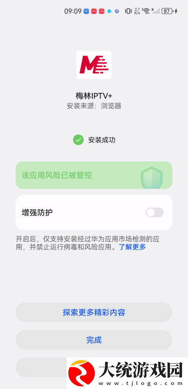 好想做一次结局下载-好想做一次结局安卓手机版下载v2.14