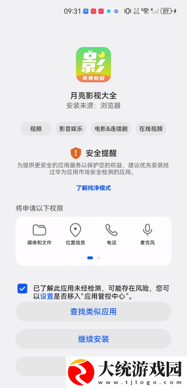 二人世界高清视频播放下载-二人世界高清视频播放豆瓣高分精选版下载v10.20