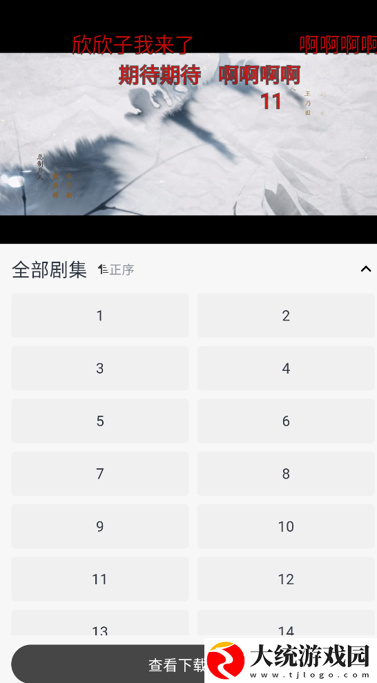 日本大片又大又好看的ppt模板免费下载-日本大片又大又好看的ppt模板免费作品合集版下载v9.14