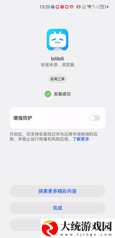 天堂草原在线观看电视剧全集免费下载-天堂草原在线观看电视剧全集免费家长控制管理版下载v6.20