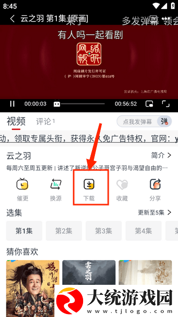 日本大片又大又好看的ppt模板免费下载-日本大片又大又好看的ppt模板免费作品合集版下载v9.14