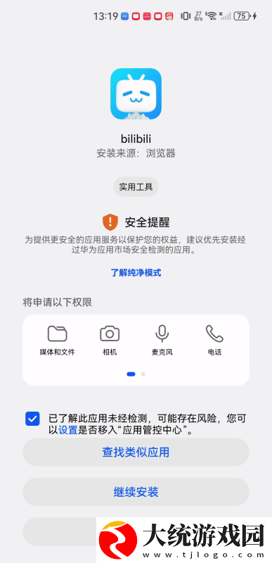 天堂草原在线观看电视剧全集免费下载-天堂草原在线观看电视剧全集免费家长控制管理版下载v6.20