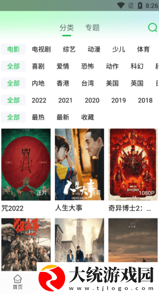 三年成都中文在线观看免费版下载-三年成都中文在线观看免费版限时免费版下载v6.17