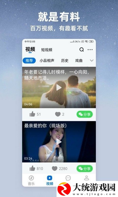 大战尼姑2高清免费观看中文下载-大战尼姑2高清免费观看中文无网络本地播放版下载v3.12