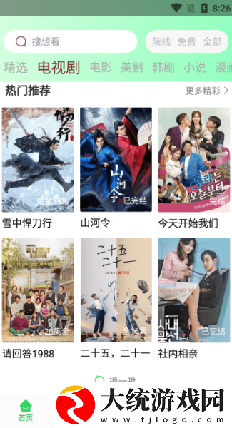 三年成都中文在线观看免费版下载-三年成都中文在线观看免费版限时免费版下载v6.17