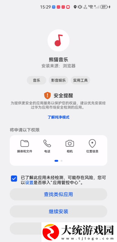 电影周末交换正在观看下载-电影周末交换正在观看邀请好友特惠版下载v5.16