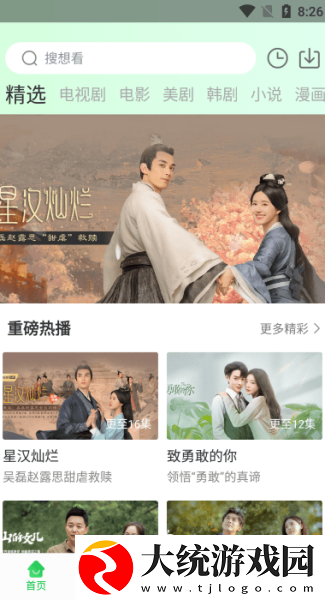 三年成都中文在线观看免费版下载-三年成都中文在线观看免费版限时免费版下载v6.17