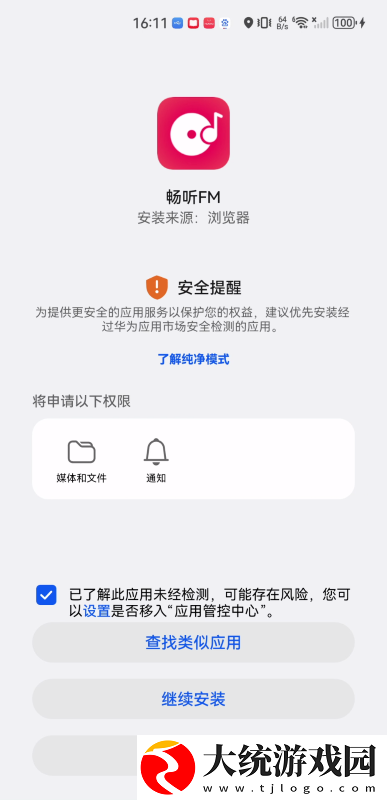 日韩大片b站免费观看直播下载-日韩大片b站免费观看直播最新热播剧集版下载v9.10