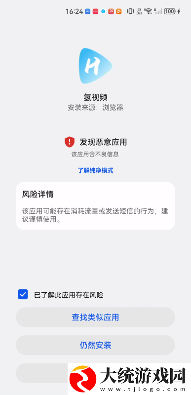 哺乳2电影免费观看下载-哺乳2电影免费观看学生特惠版下载v6.10
