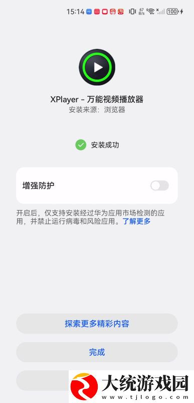 国产db624色谱柱36521下载-国产db624色谱柱36521折叠屏专属版下载v8.19
