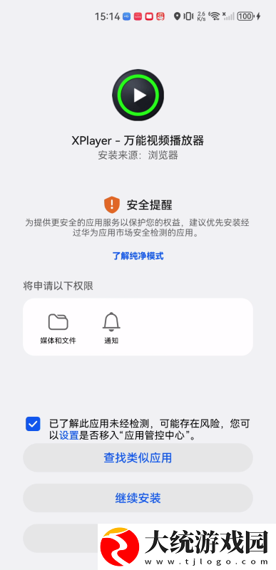 国产db624色谱柱36521下载-国产db624色谱柱36521折叠屏专属版下载v8.19