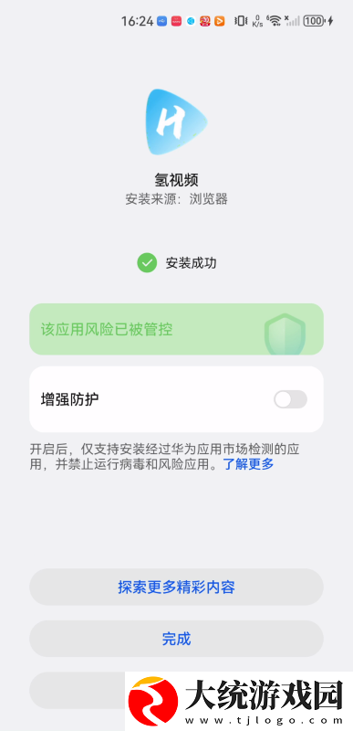 哺乳2电影免费观看下载-哺乳2电影免费观看学生特惠版下载v6.10