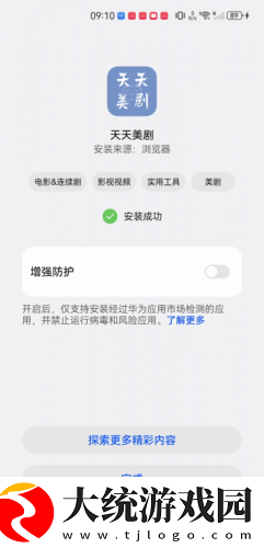 日剧再来一次高清版下载-日剧再来一次高清版无障碍语音版下载v8.16
