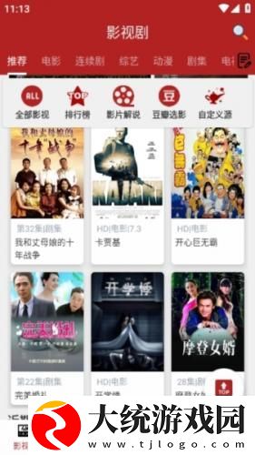 免费播放片45分钟播放软件下载-免费播放片45分钟播放软件喜剧搞笑放松版下载v6.16