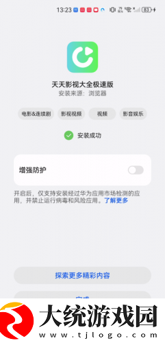 星辰影院在线观看免费观看电视下载-星辰影院在线观看免费观看电视8K超高清体验版下载v9.13