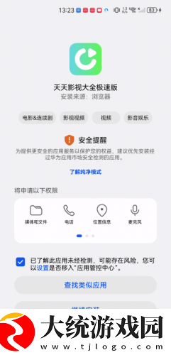 星辰影院在线观看免费观看电视下载-星辰影院在线观看免费观看电视8K超高清体验版下载v9.13