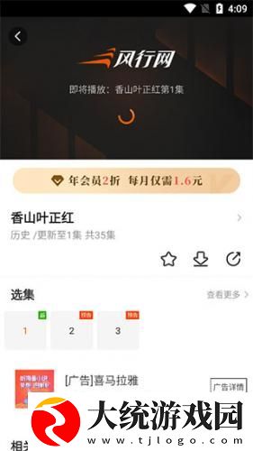 三年成都中文在线观看免费版下载-三年成都中文在线观看免费版演唱会live版下载v8.12