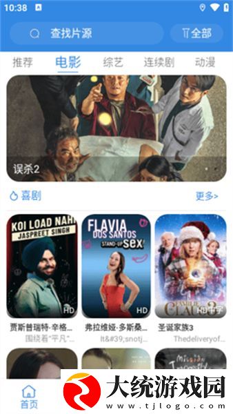好好疼爱里面第6集免费观看下载-好好疼爱里面第6集免费观看省电优化版下载v2.20