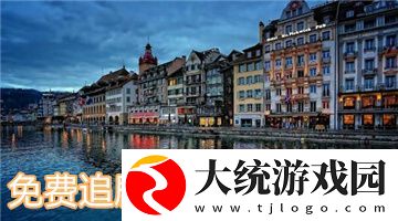 国精二免费在线看中文版在线看下载