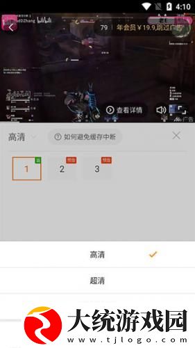 三年成都中文在线观看免费版下载-三年成都中文在线观看免费版演唱会live版下载v8.12