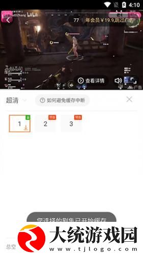 三年成都中文在线观看免费版下载-三年成都中文在线观看免费版演唱会live版下载v8.12